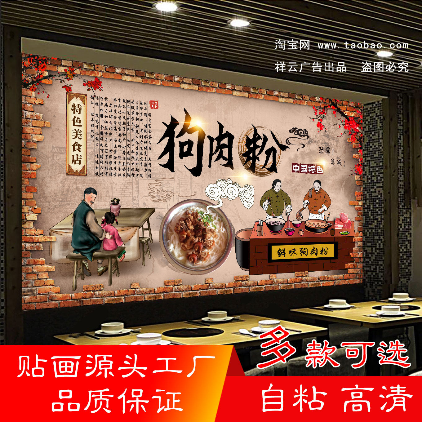 狗肉粉沛县火锅花江脆皮