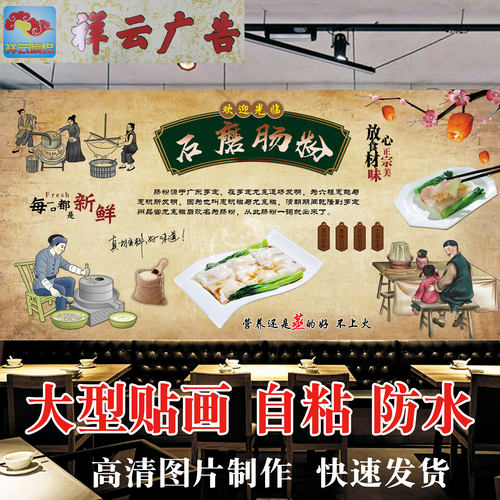 广东石磨小吃店海报贴纸