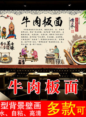 牛肉板面复古怀旧风海报贴纸