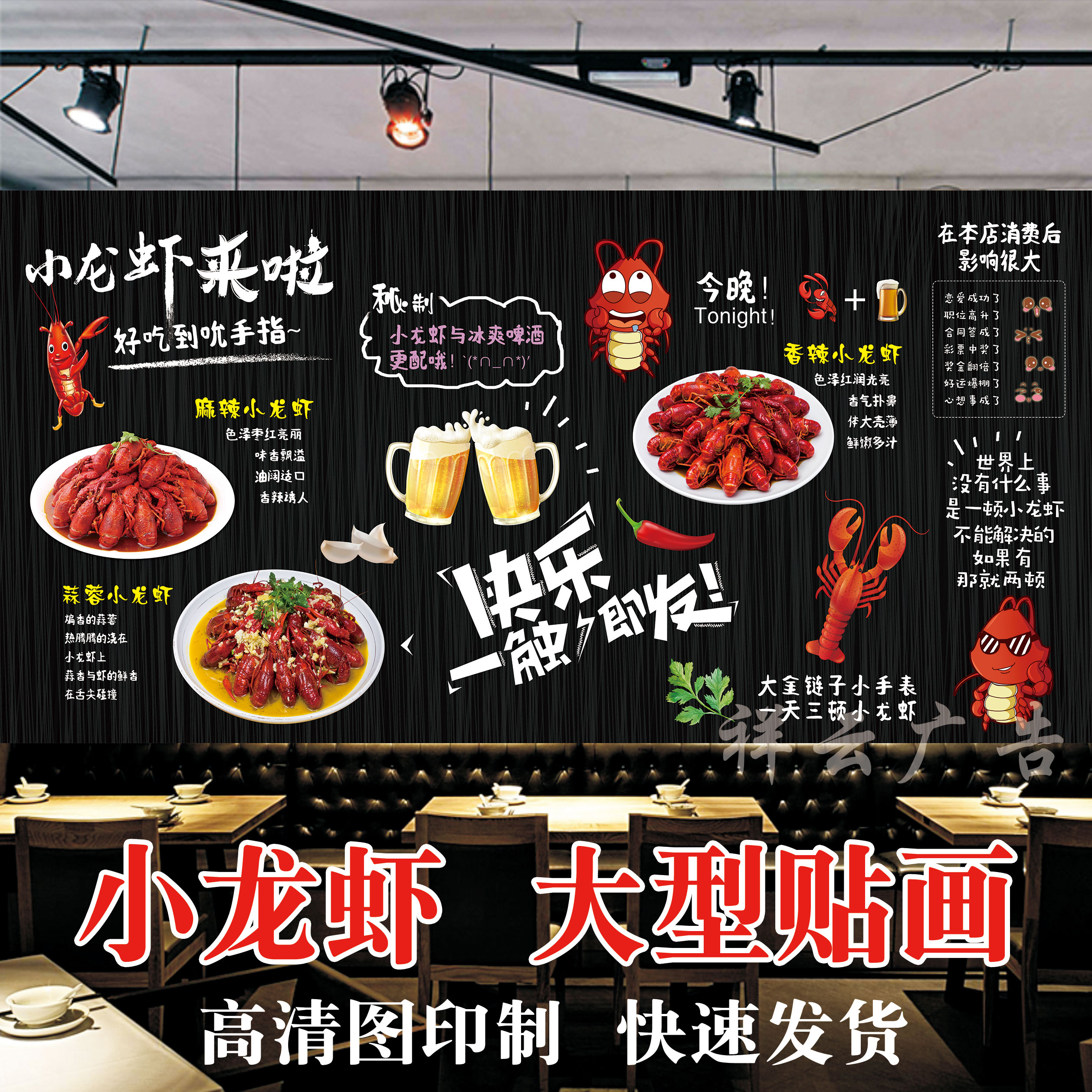 卡通装饰画香辣小龙虾海报贴纸