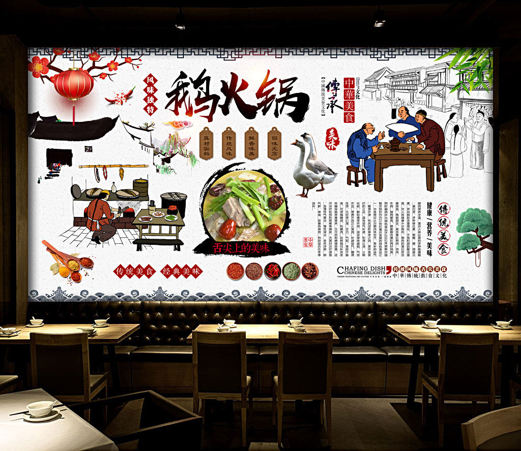 鹅肉火锅海报贴纸贴画防水墙贴
