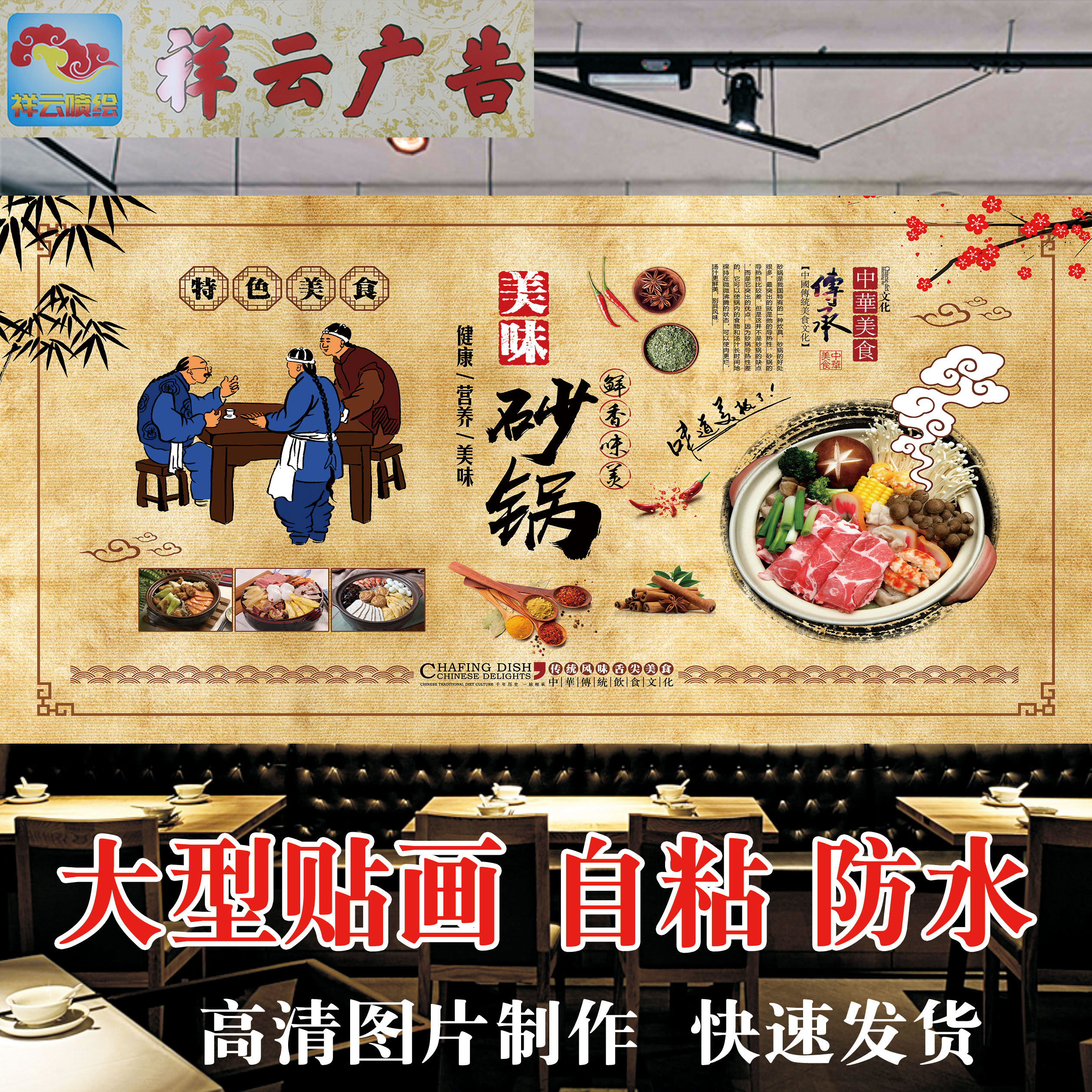 砂锅海报贴纸贴画墙贴印制砂锅文化牛肉砂锅面米线海报图片高清