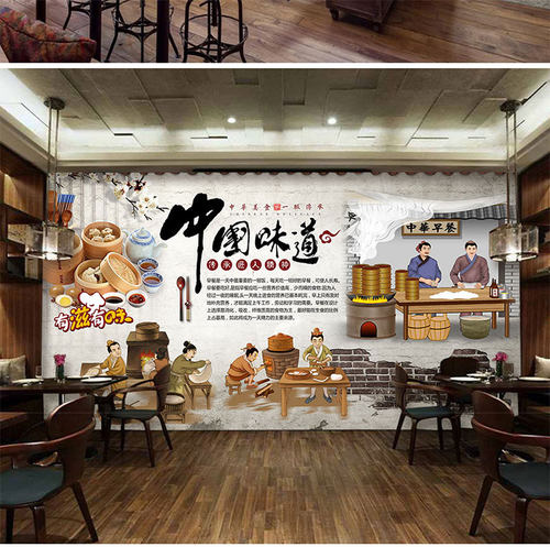 复古中国味道风餐厅大型装饰贴画