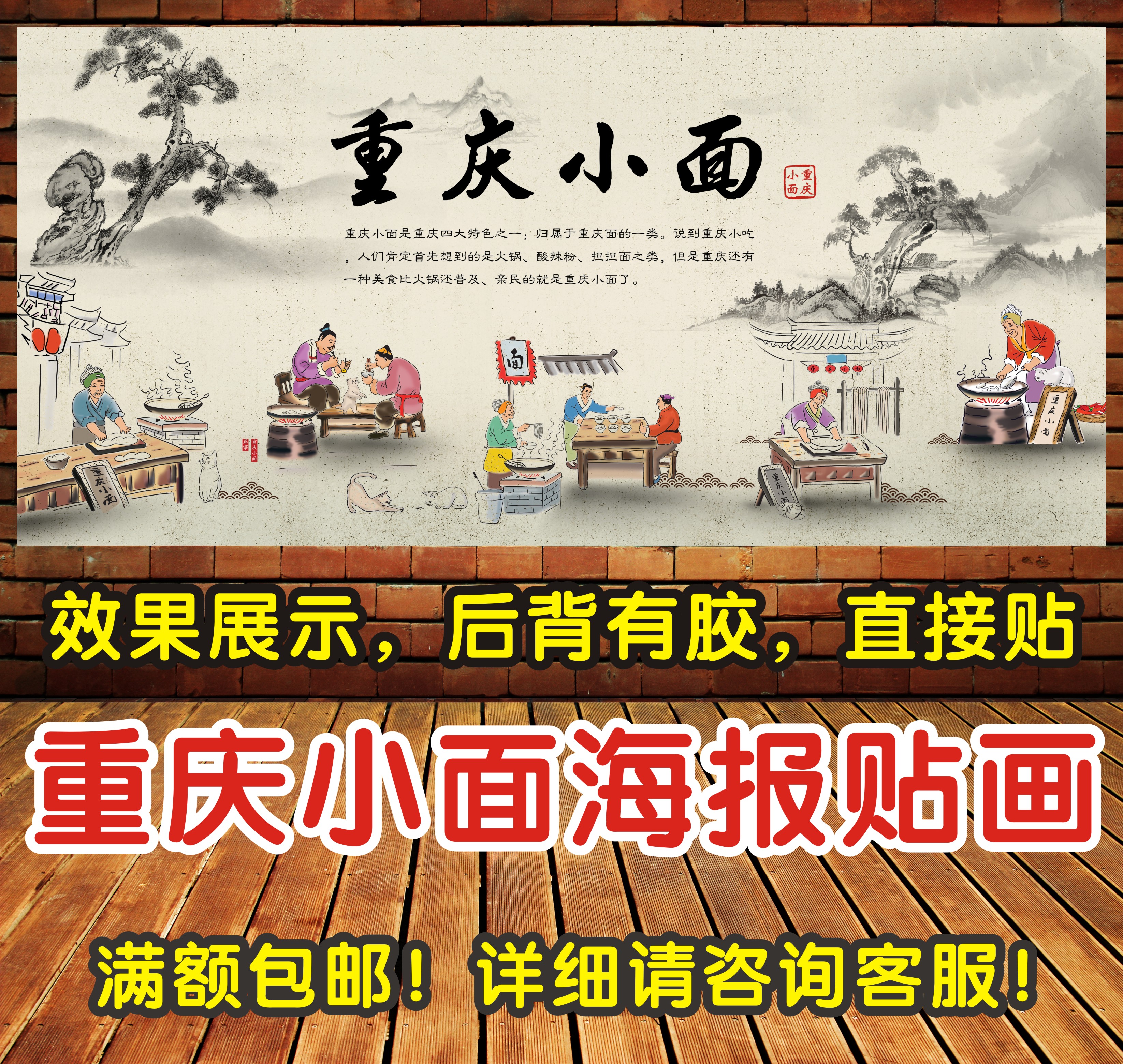 重庆小吃店餐厅墙壁海报装饰画