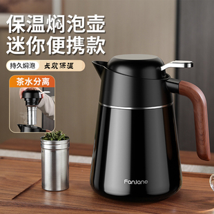 保温壶家用316不锈钢大容量办公居家茶水分离便携保温焖泡壶