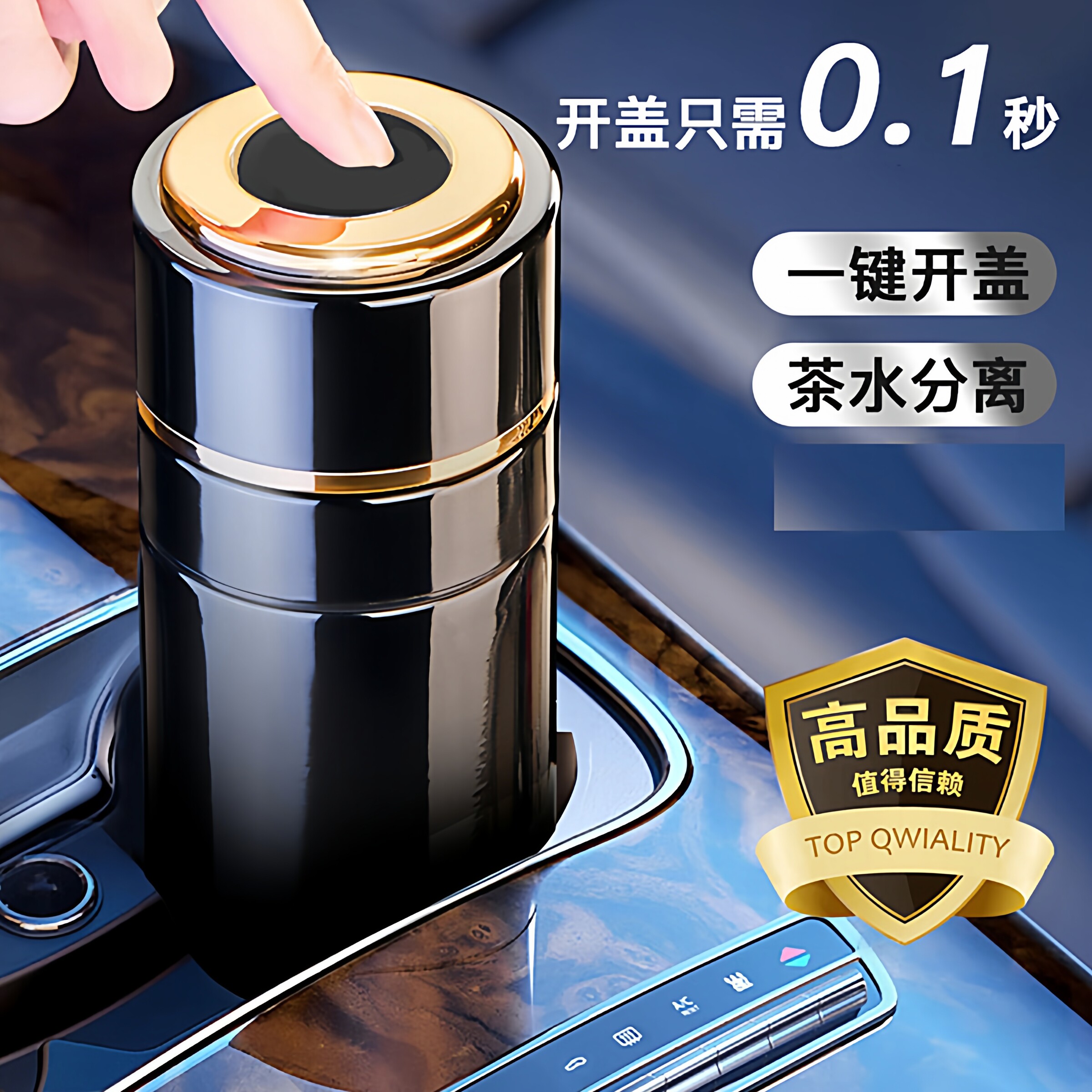 保温杯男款茶水分离茶杯便携新款一键开盖户外车载显温不锈钢水杯