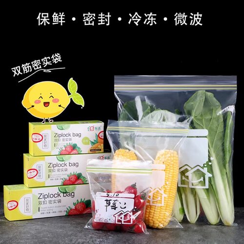 密封袋PE食品级保鲜袋家用密封袋