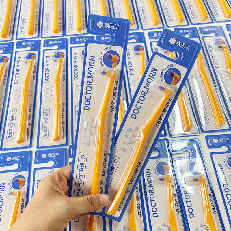 德国PERLON软毛 单束头正畸牙刷矫正牙套专用种植牙智齿小头刷