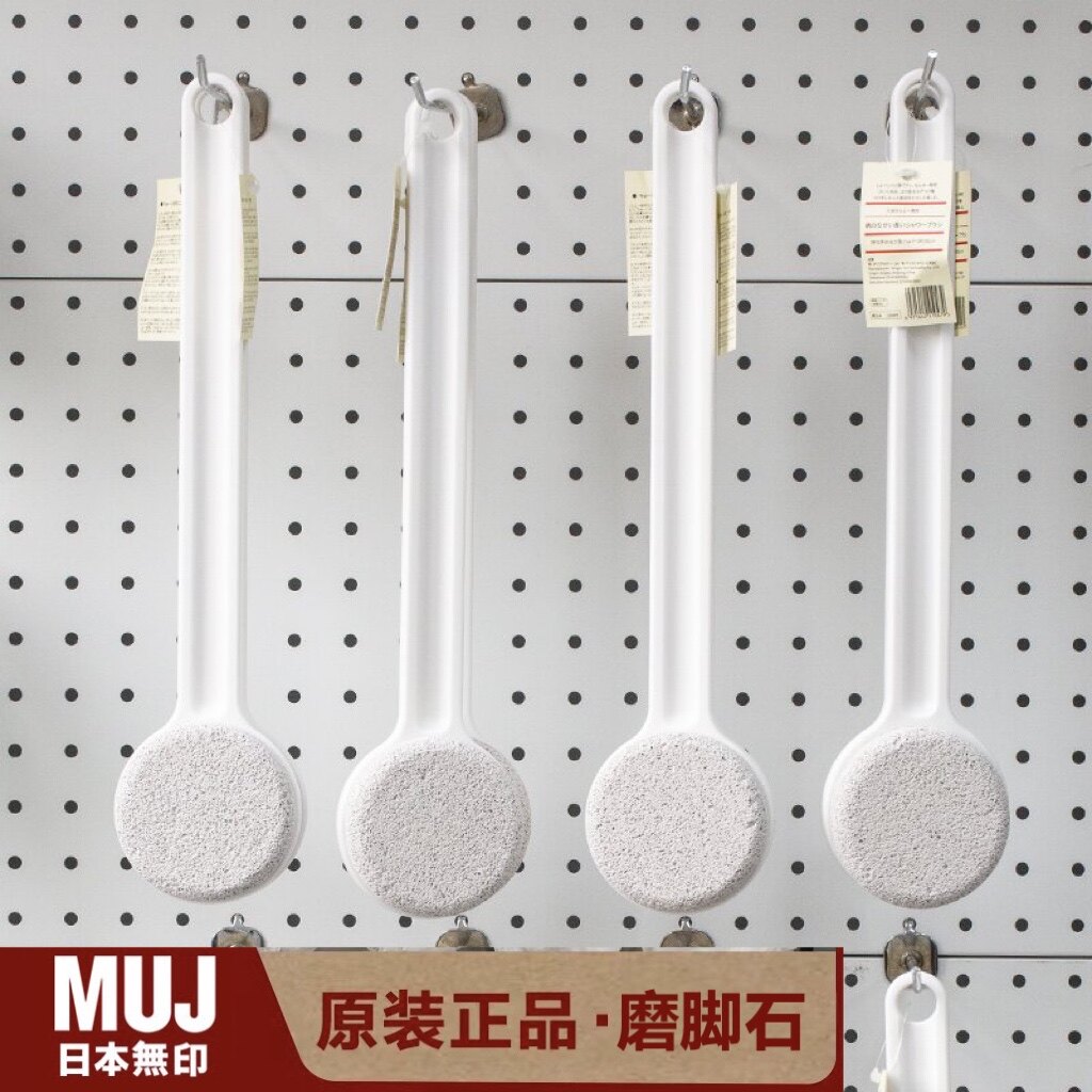 日本正品无印muji磨脚器去死皮除老茧搓脚器身体刷加长手柄锉脚板