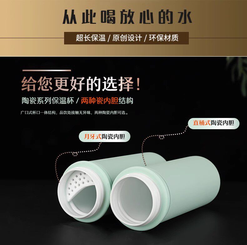 景德镇陶瓷内胆保温杯保冷杯泡茶装中药养生保温杯带月牙礼盒水杯