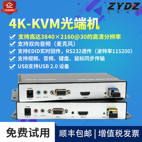 智勇HDMI转光纤延长器LC10公里