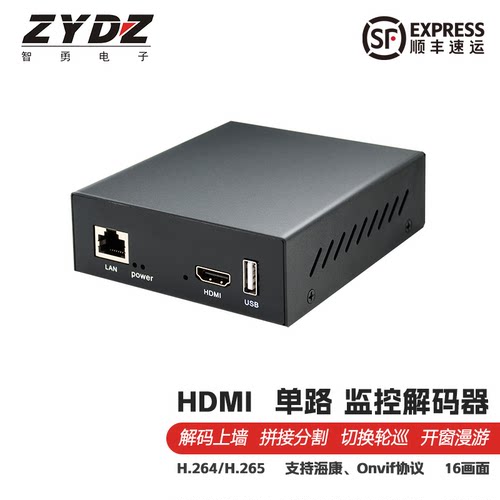 高清解码器网络解码矩阵16画面