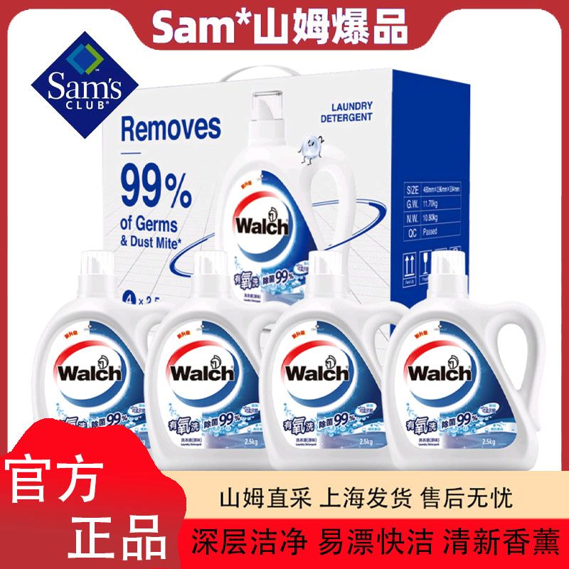 威露士全能6合1双效有氧洗衣液常规洗衣液