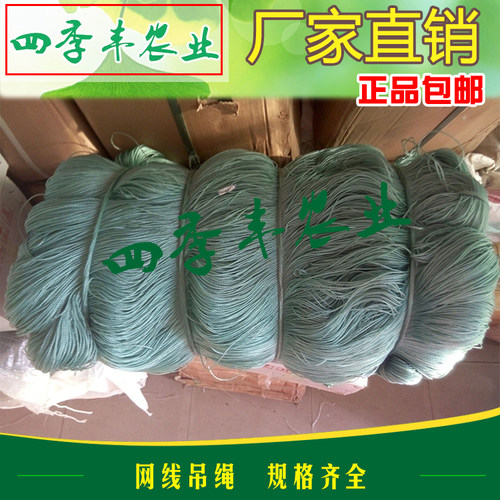 渔网编织线 补网线大棚材料吊蔓尼龙绳 瓜果蔬菜吊绳耐高温抗老化