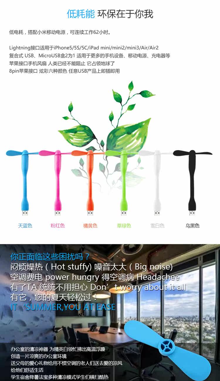 Ventilateur USB - Ref 401874 Image 5