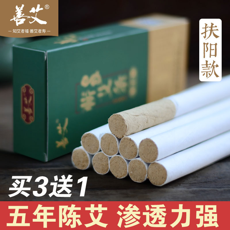 善艾手工艾条蕲艾灸条五年陈艾柱同仁堂温灸器随身灸妇科宫寒家用
