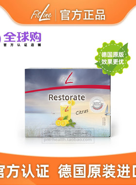 德国PM 小白细胞营养素维适多粉矿物质Fitline菲莱保税德国进口