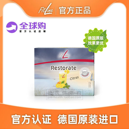 德国PM 小白细胞营养素维适多粉矿物质Fitline菲莱保税德国进口