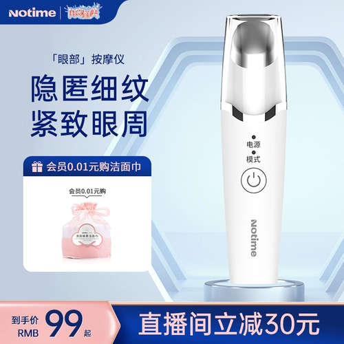 notime Eye Mo in Eye Cream Marink