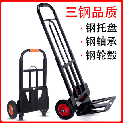 手拉车搬运手推车折叠便携拉货车拖车小拉车载重王家用购物拉杆车