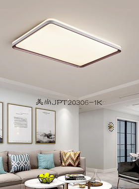 贵派led吸顶灯goldp长方客厅灯简约现代大气大灯卧室主灯灯具美尚