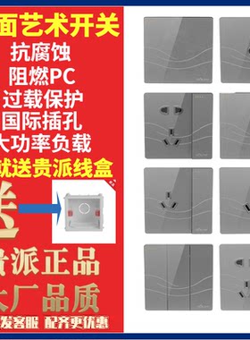 电脑空调五孔墙壁暗装86型插座