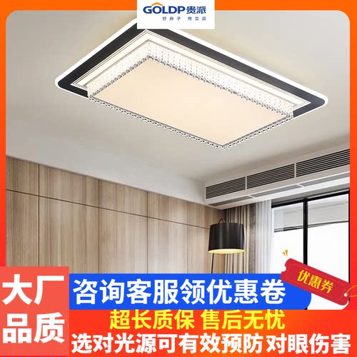 贵派led吸顶灯晶耀卧室灯时尚灯具简约现代轻奢水晶客厅灯goldp