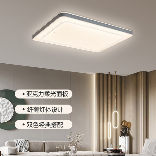贵派led客厅大灯简约现代三色变光长方形圆形正方形主灯灯具和煦