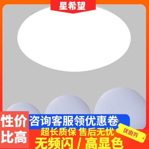 led圆形房间走廊阳台吸顶灯