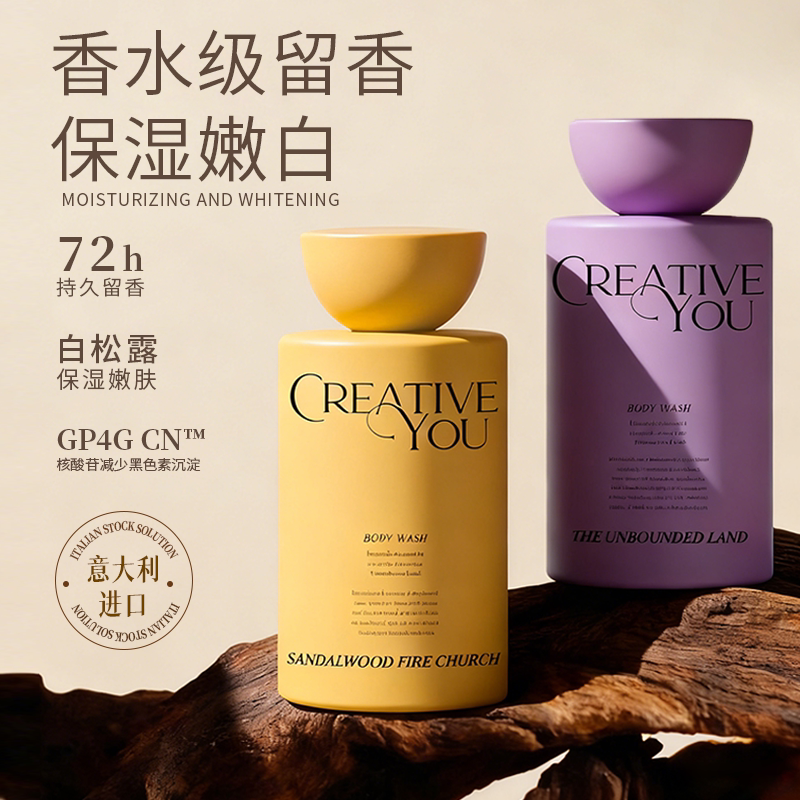 【意大利进口】檀见香氛沐浴露滋润乳液持久留香74h嫩肤保湿