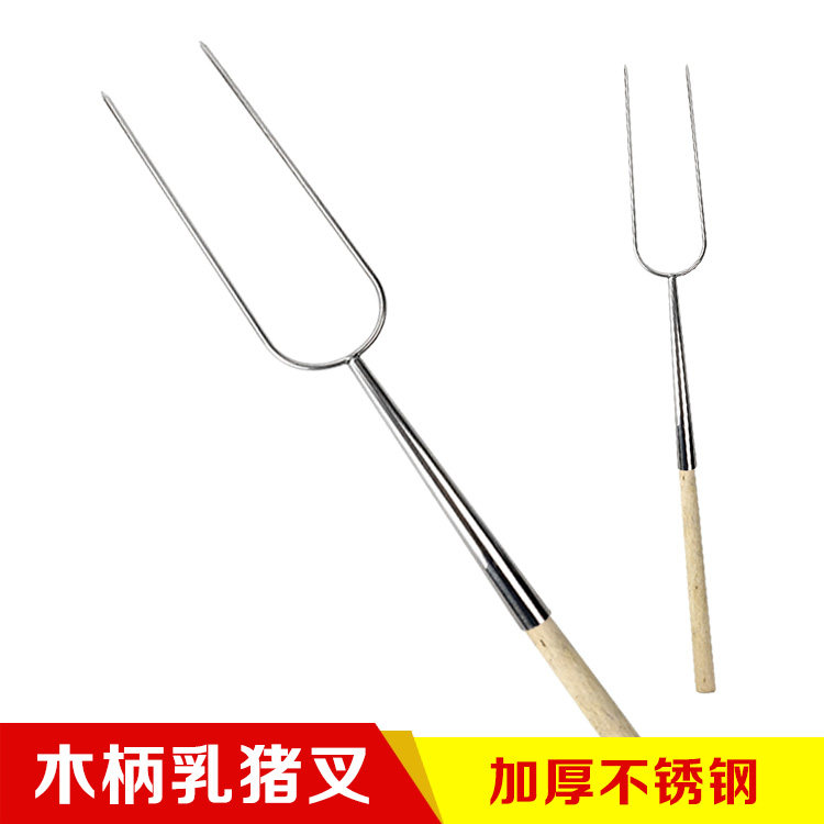 加粗烤乳猪叉子不锈钢羊腿烤炉专用板鸭烧烤肉叉超长大号烤鸡叉
