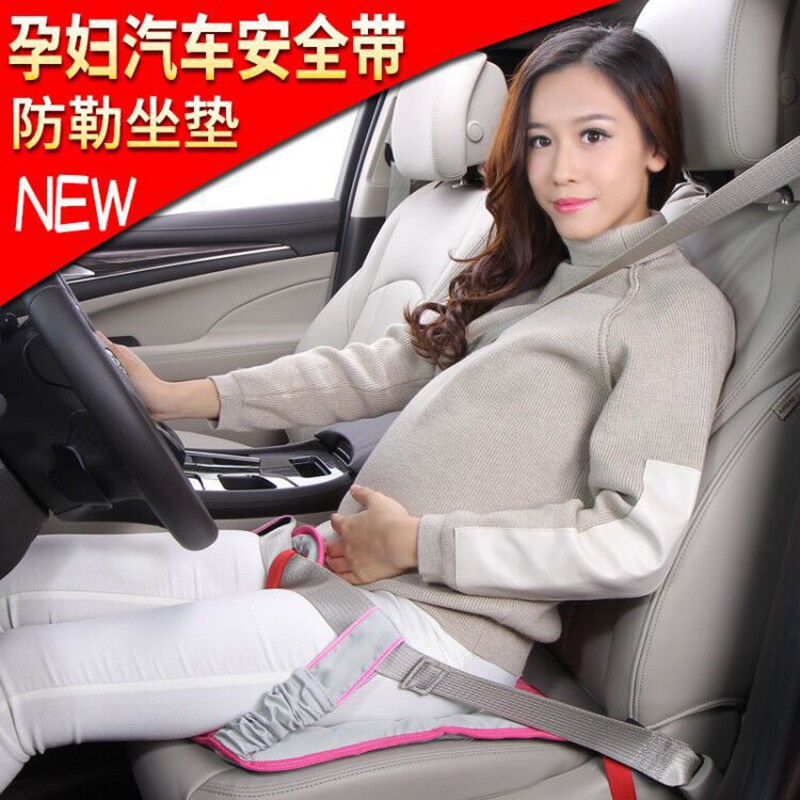 孕妇安全带汽车专用防勒肚子怀孕汽车座椅坐垫托腹带护胎儿安全垫