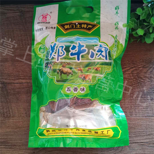 四川味道剑门关特产郑牛肉本地牛肉麻辣五香味300g/袋卤牛肉制品