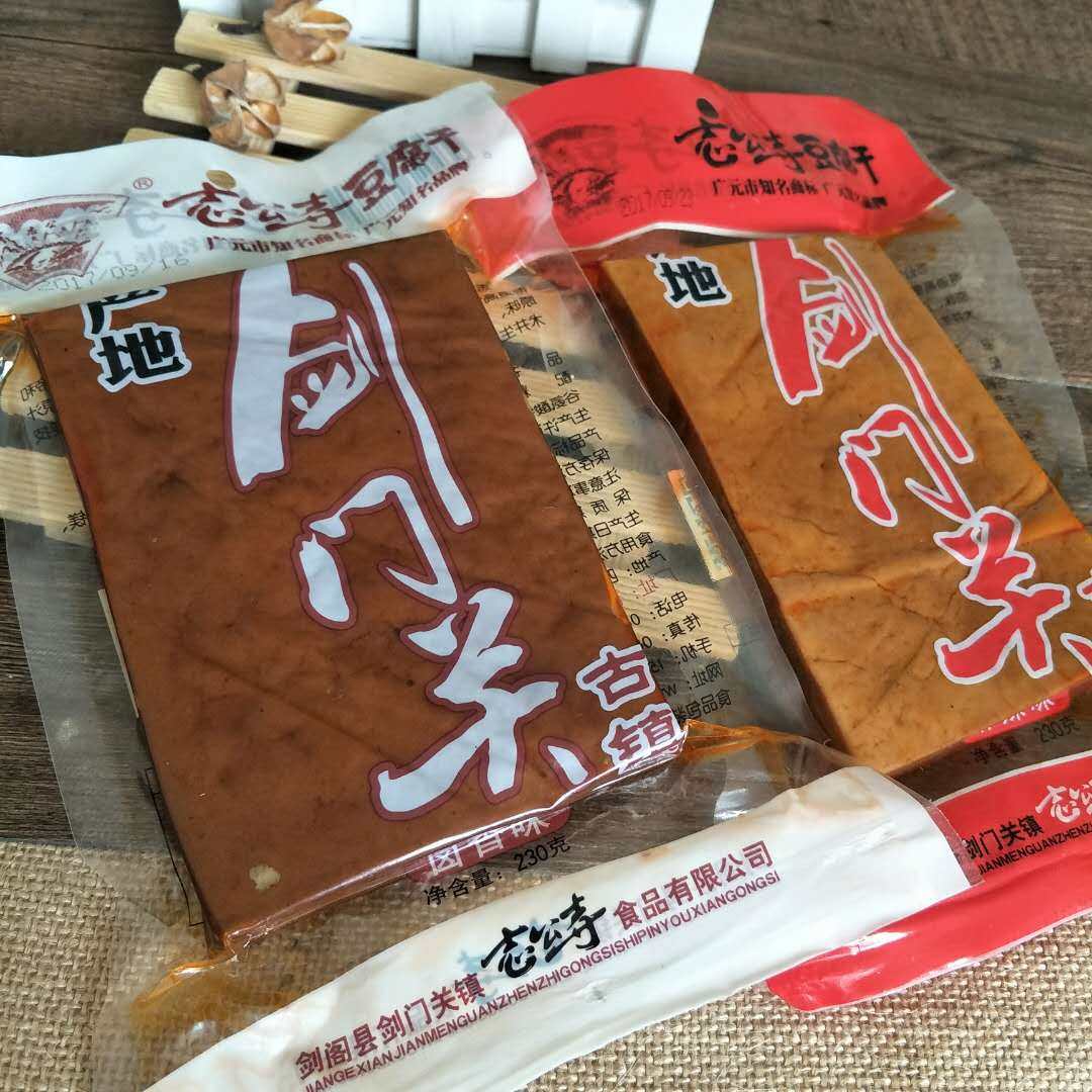 剑门关特产志公寺豆腐干215g豆制品整块装剑门风味休闲食品