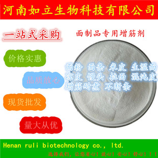 沙蒿子胶 食品级沙蒿籽胶 面粉面条面包米皮凉皮馒头拉面增筋剂