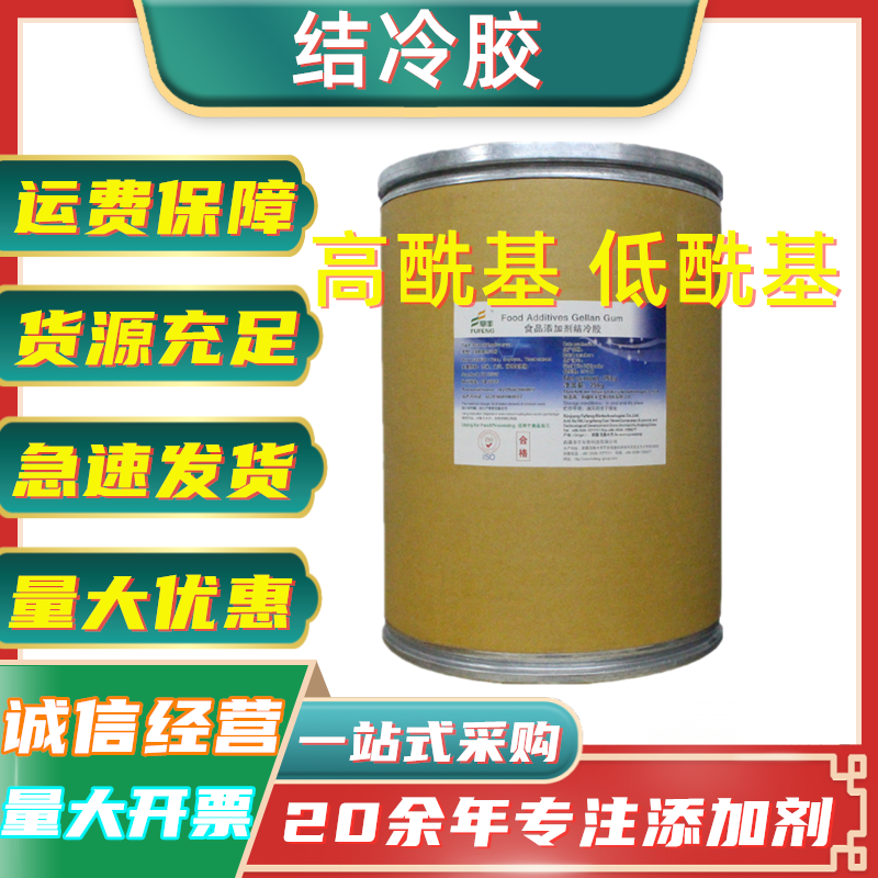 正品高粘度阜丰免邮包邮