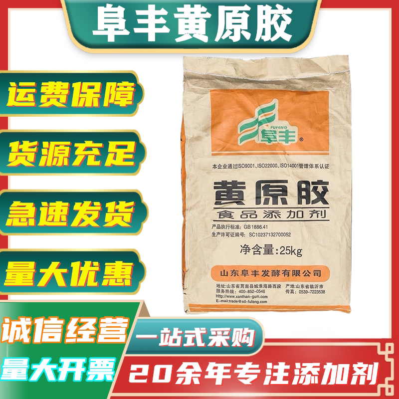 高粘黄原胶牛奶八宝粥饮料增稠剂