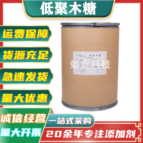 龙力牌低聚木糖粉食品级清理肠道双歧杆菌益生菌含量35%25kg原装