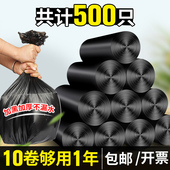 一次性加厚垃圾袋厨房卫生间家用平口点断式 新料塑料袋500只 卷装