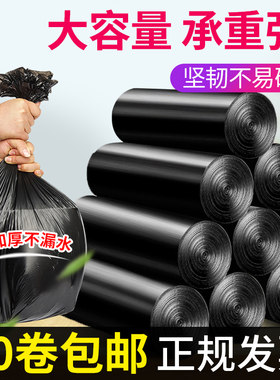 加厚平口黑色卷装垃圾袋