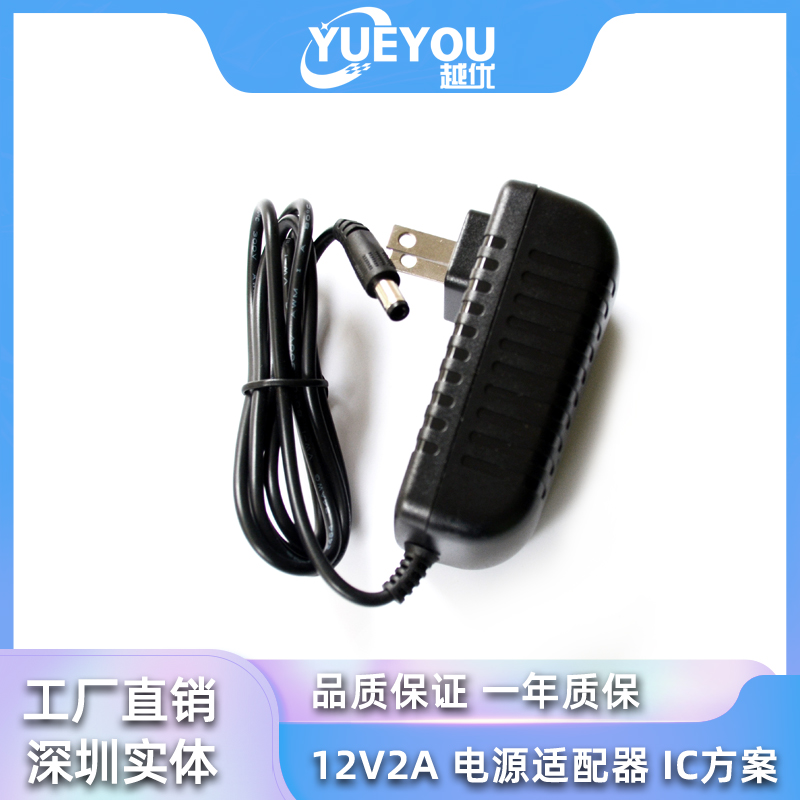按摩枕监控摄像头电源线12V2A
