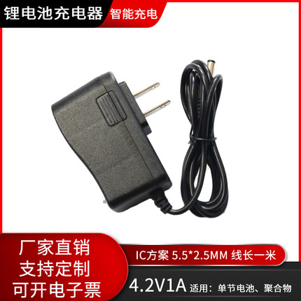 8.4v12.6v伏13.8v14.6v16.8v18V锂电池充电器智能充满自停4.2v1a