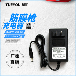 线 25.2V筋膜枪充电器8.4V12V12.5V16.8V24V电动肌肉放松器充电器