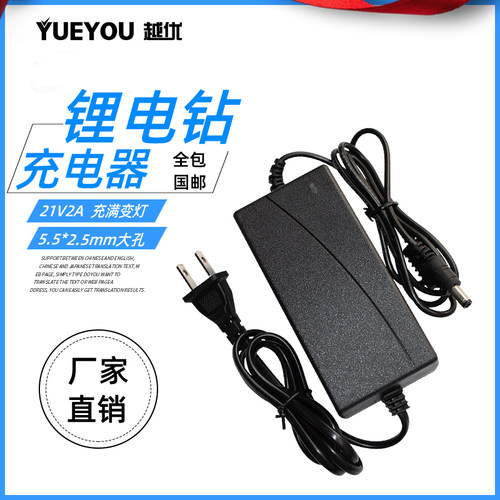 21v锂电充电器电动角磨机手电钻
