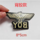 BOY徽章刺绣布贴衣服裤 子运动服标志logo贴装 饰可缝可烫