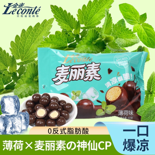 金帝薄荷麦丽素巧克力清凉劲凉薄荷味夹心巧克力网红零食代可可脂