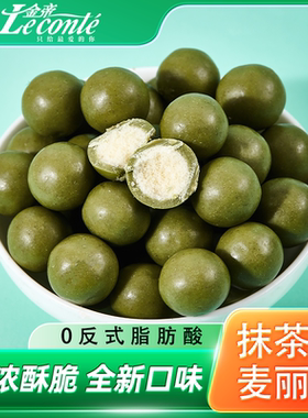 金帝抹茶味麦丽素巧克力酥脆茶香童年怀旧网红零食糖果代可可脂