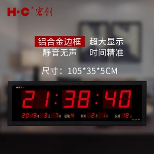宏创电子钟表挂钟客厅新中式 时钟日历挂墙表电子表夜光静音数字钟