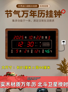 康巴丝2025新款实木万年历挂钟客厅大号电子表日历对时表