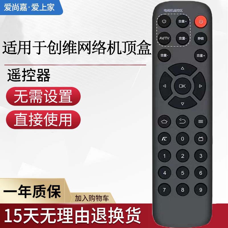 适用于创维LB1805智能网络机顶盒遥控器LB1803电视盒子学习型遥控